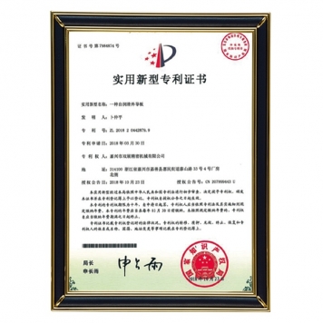 實(shí)用新型專(zhuān)利