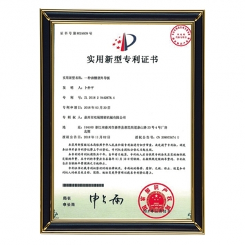 實(shí)用新型專(zhuān)利