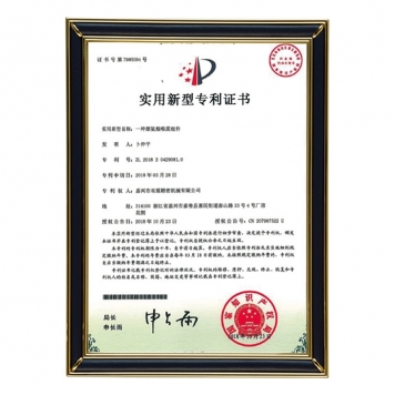 實(shí)用新型專(zhuān)利